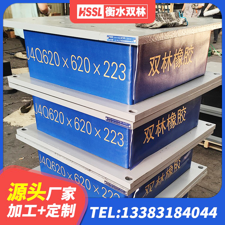 寻甸县建筑矩形高阻尼隔震支座源头工厂 寻甸县HDR高阻尼减隔震支座 寻甸县LRB900隔震支座什么价格 寻甸县LNR900支座什么价格 - 第5张