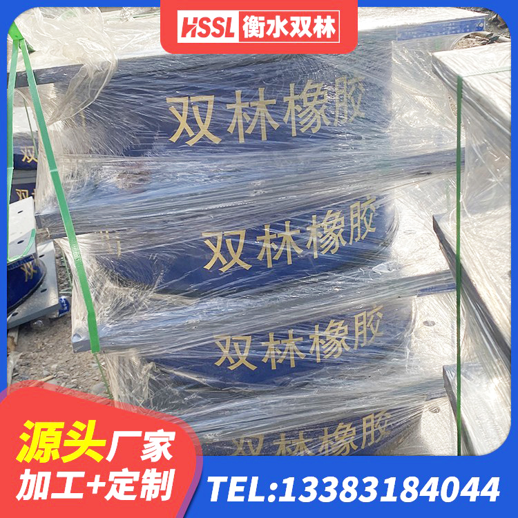 寻甸县建筑受力的橡胶隔震支座源头工厂 寻甸县橡胶隔震支座1型 寻甸县抗震支座单价 寻甸县建筑铅芯减隔震支座厂家 - 第5张